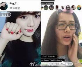 爆料主播素颜视频,揭秘网络红人的真实面貌 第1张 爆料主播素颜视频,揭秘网络红人的真实面貌 第1张