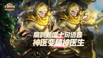 最新王者情报爆料君是谁,王者情报爆料君的真实身份! 第3张 最新王者情报爆料君是谁,王者情报爆料君的真实身份! 第3张