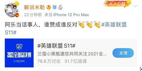 阿乐最新爆料消息新闻,最新热点新闻揭秘 第2张 阿乐最新爆料消息新闻,最新热点新闻揭秘 第2张