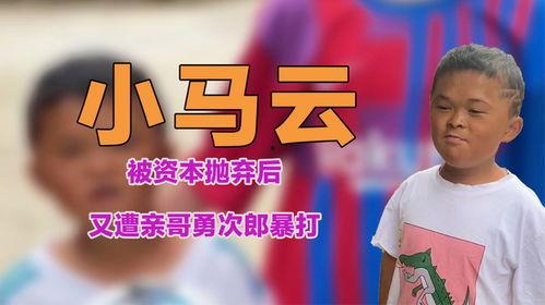 小马云爆料勇次郎视频,揭秘网络红人背后真相  第1张